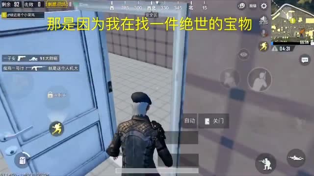 绝地求生，刺激战场：搞笑日常之我的夺命镰刀！免费观看