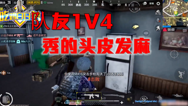 刺激战场《吃鸡白日梦》47期：被雷误伤，队友1V4秀的头皮发麻！免费观看