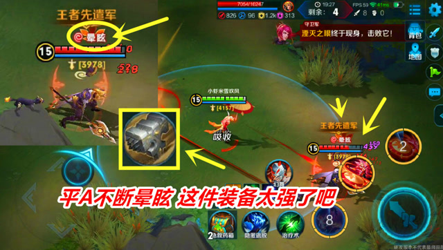 王者荣耀：捡到碎骨之锤，晕眩比红buff还好用，公孙离成功吃鸡免费观看