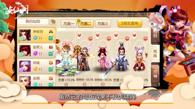 点仙阁第16期：鬼王另类阵容教学免费观看