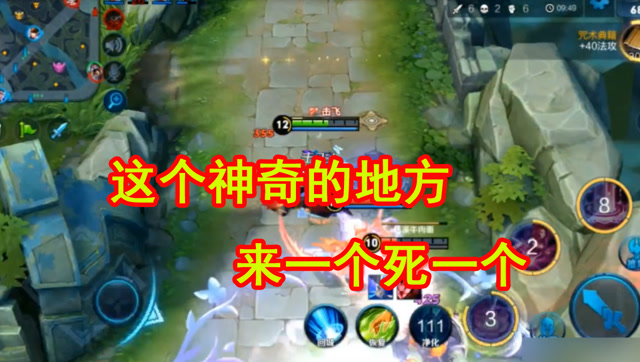 貂蝉移形换位，让对面措手不及，拿下四连杀！免费观看