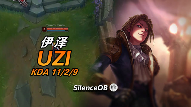 大神怎么玩：Uzi伊泽vs浩东德莱文 下路两个ADC对决就问你怕不怕免费观看