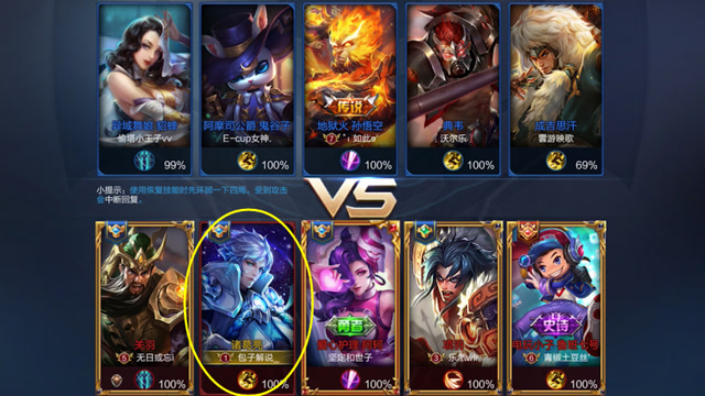 王者荣耀：星耀段位玩家居然混进了一个青铜？谁来告诉我咋回事免费观看