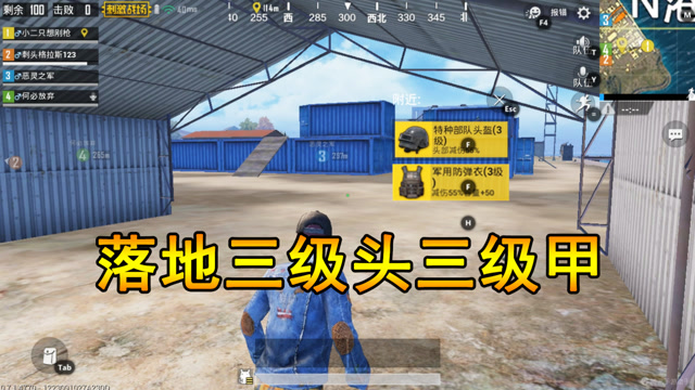 刺激战场：落地三级头三级甲，没想到我的下场这么惨！免费观看