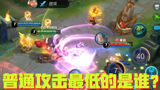 王者荣耀：普通攻击最低三名英雄，第一最大仅有263，技能伤害却爆表免费观看