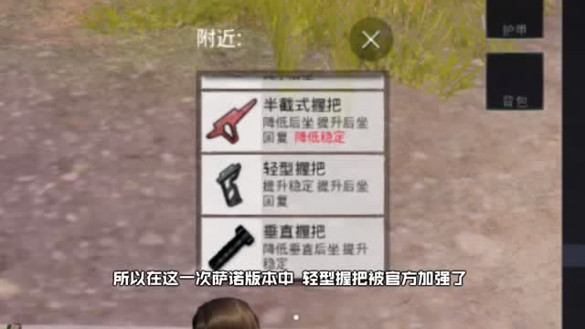 KID说：新版加强后的轻型握把能成为点射神器吗？免费观看