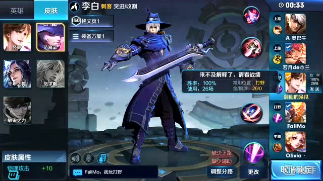 MDS剑仙：猴子开局抢打野，剑仙果断亮出100%胜率李白，猴哥直接秒怂免费观看