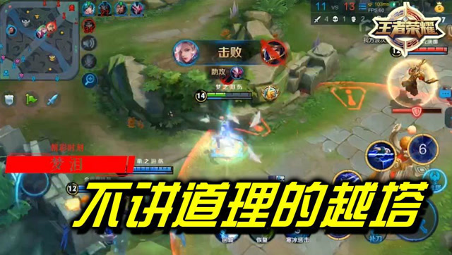 王者荣耀梦泪：元歌傀儡轻松越塔，控制链一套双杀敌方免费观看