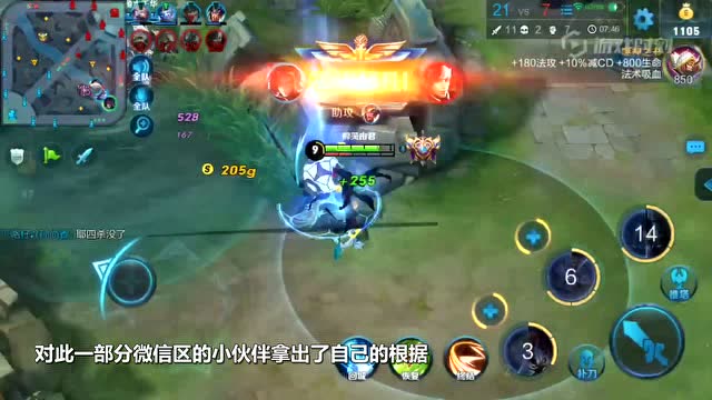 王者荣耀：微信区实力远高于QQ区？网友：这个还是要看个人的吧免费观看