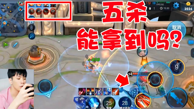 耀神又多了位国服英雄！最后这个五杀的人头能拿到吗？免费观看