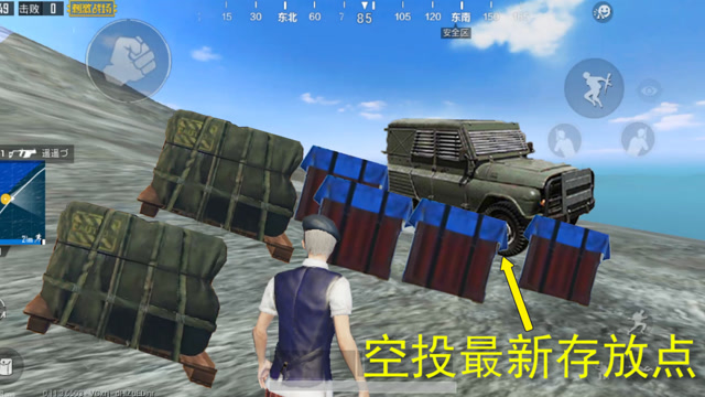 刺激战场：空投储藏点，位于雨林码头附近，普通人无法靠近免费观看