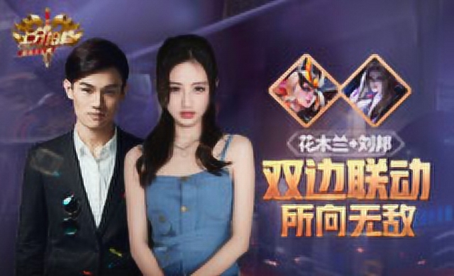 [上分拍档]第57期：花木兰+刘邦 双边联动，所向无敌免费观看