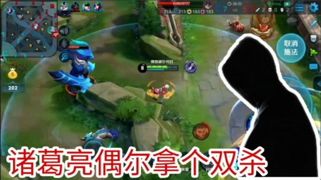 王者荣耀骚白：诸葛亮偶尔拿个双杀，刚刚好，虞姬是不是不怕死？免费观看