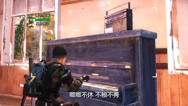 来自明日之后的《生僻字》免费观看