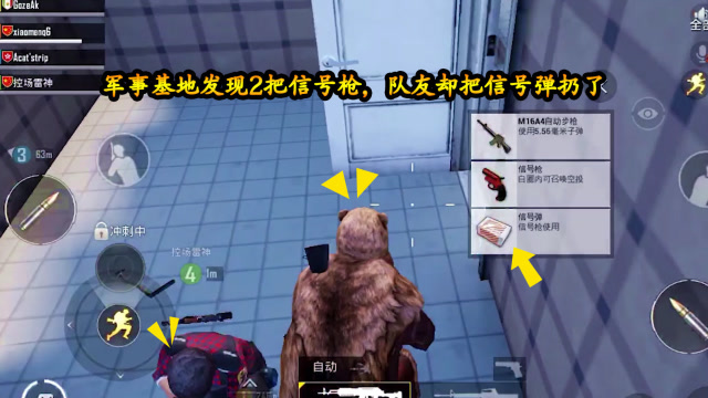 刺激战场小梦：军事基地发现2把信号枪，队友却把信号弹扔了免费观看