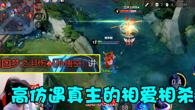 梦泪露娜遇低质量仿号梦之泪伤，真假梦泪意外成CP相爱相杀免费观看