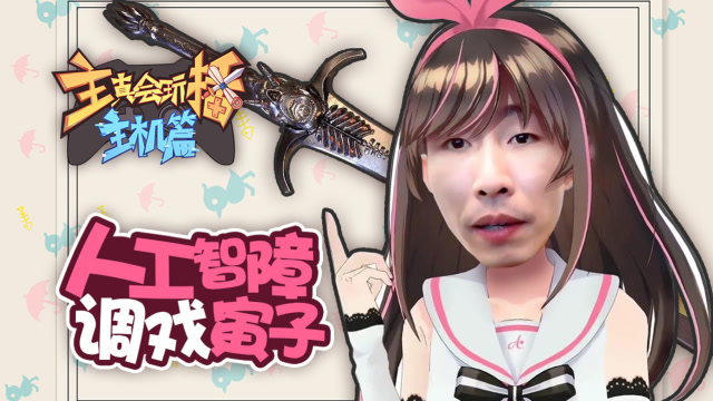 主播真会玩主机篇70：人工智障戏谑寅子，鬼泣5天下第一免费观看