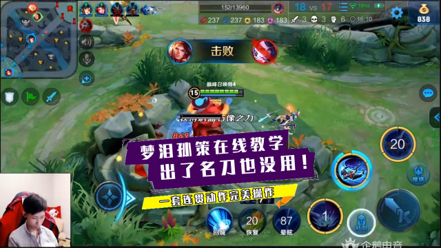 王者荣耀：梦泪在线教学，孙策蹲人完美操作，出名刀也没用！免费观看