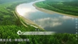 航拍中国2黑龙江的国际范冰封的江面别有特色