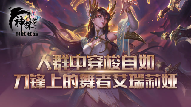 人群中穿梭自如 刀锋上的舞者艾瑞莉娅免费观看