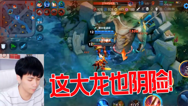 峡谷大龙也会优先选择血量最少？这突然转换攻击目标也太狠了吧！免费观看