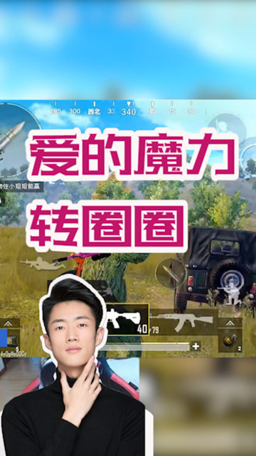 刺激战场：艺帝帝随手一扫就双杀，憨憨哦免费观看