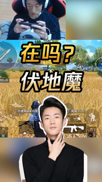 刺激战场：在吗？伏地魔，我艺帝帝盲射吃鸡免费观看