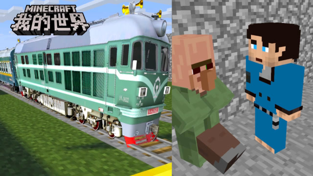 我的世界：火车即将进站，工作人员叫醒了熟睡的乘客！免费观看