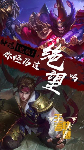 钟馗“电脑”：你经历过绝望吗？免费观看