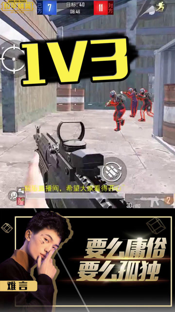 这波要是能活下来可就太秀了！免费观看