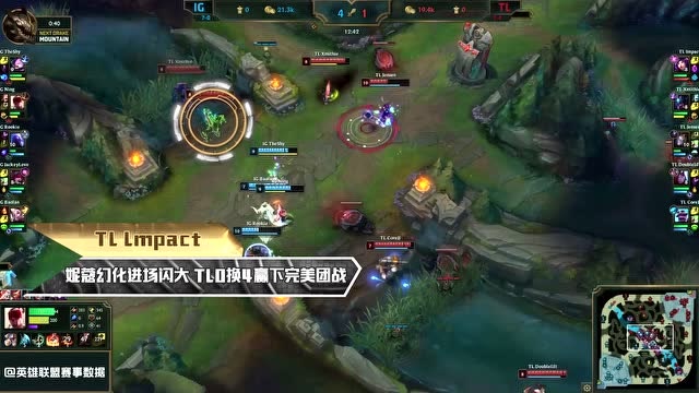 MSI小组赛IGvsTL妮蔻幻化进场闪大 TL0换4赢下团战免费观看
