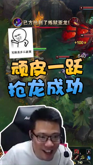 大司马螳螂顽皮一跃成功抢龙，在下姓刁名得一！免费观看