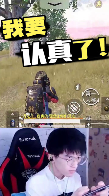 对面的你让一下，我要认真了！免费观看