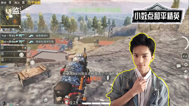 和平精英：难言队友全阵亡惊险1v4灭队！这难道就是高手风范？免费观看