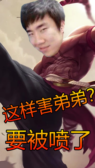 英雄联盟：黑心骚男盲僧大招送敌人去杀弟弟，这一波要被弟弟喷了免费观看