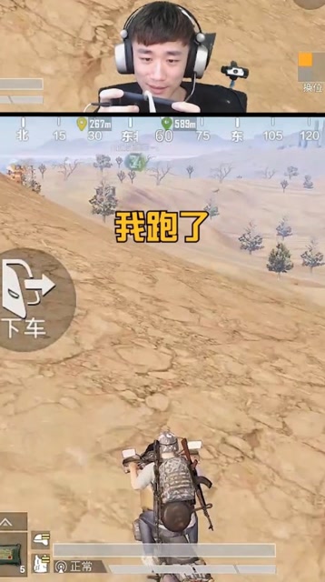 和平精英不求人 吓到叫爸爸！这车怎么少了一个轱辘免费观看