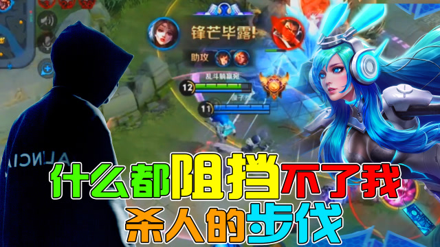 王者荣耀骚白：被粉丝认出疯狂针对？这阻挡不了我貂蝉杀人的步伐免费观看