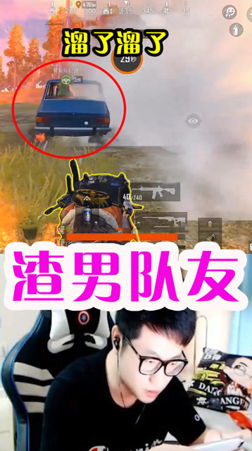 和平精英：出卖为你拼命的队友！你的良心不会痛吗！免费观看