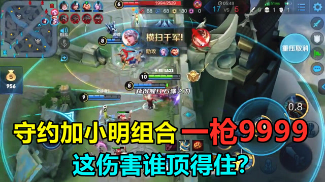 王者荣耀：百里守约无敌组合，一枪9999！这伤害谁顶得住？免费观看