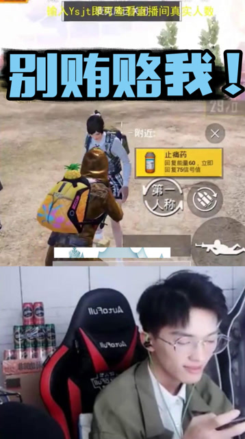 我像是那种会接受贿赂的人吗？免费观看