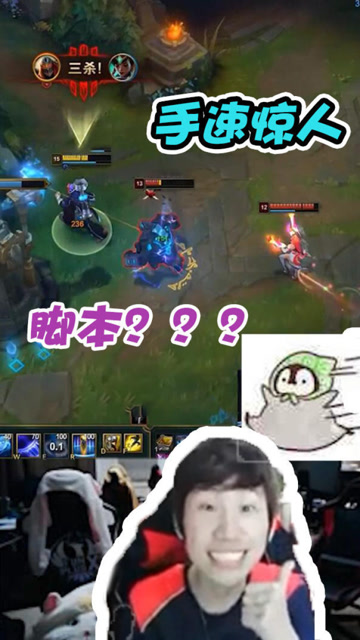 英雄联盟：Doinb流浪实力1V3，手速惊人堪比脚本免费观看