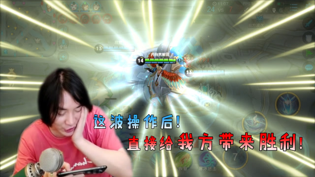 张大仙：我这一波操作，给队友带来了胜利免费观看