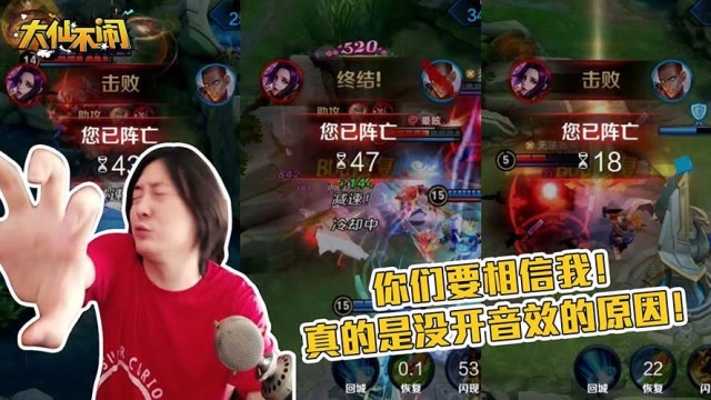 张大仙《大仙不闹》谁说我打不过？只是游戏没音效我打的不快乐！免费观看