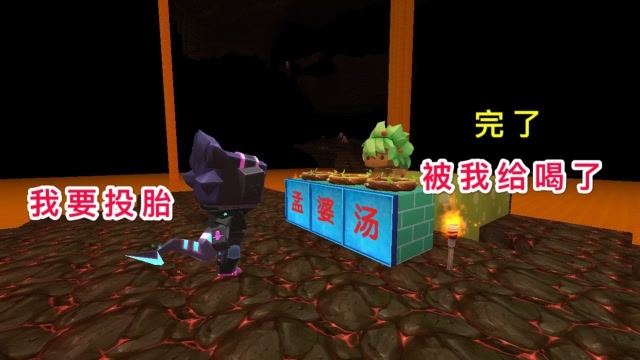 迷你世界：贪玩的孟婆，不小心喝了“孟婆汤”，居然变成了美少女免费观看