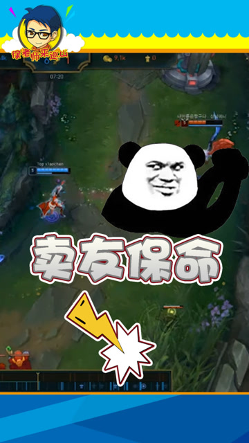 LOL徐老师来巡山：冰鸟卖友保命，人造冰墙助攻敌人坑死提莫！免费观看