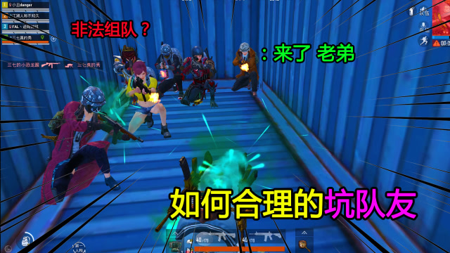 爆笑吃鸡：7人小组非法组队，用完美的战术，轻松拿下了G港免费观看