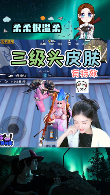 这就是传说中的三级头皮肤特效？队友惊呆了！免费观看