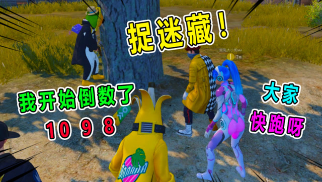 爆笑校园：今天玩捉迷藏 王老师又双叒作弊！杰瑞只能以牙还牙了免费观看