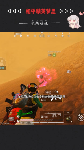 和平精英：沙尘暴模式上线，啥都看不见，感觉自己要瞎了！免费观看