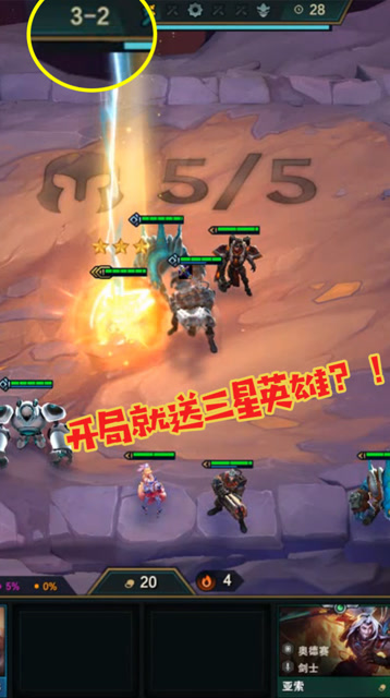 蓝少云顶之弈：开局直接三星英雄，奥德赛组合强势觉醒免费观看